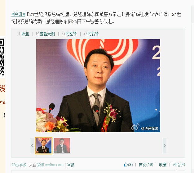 21世纪经济报道光耀_21世纪经济报道(2)