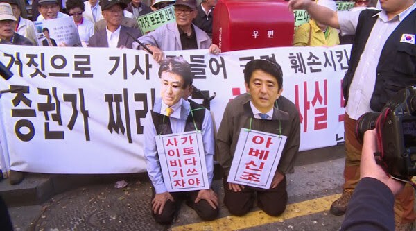 韩国抗议者集会扮演安倍和加藤达也下跪求饶