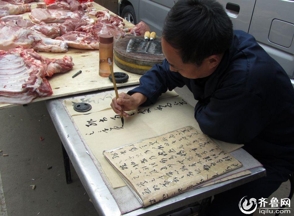 猪肉铺老板练书法图片