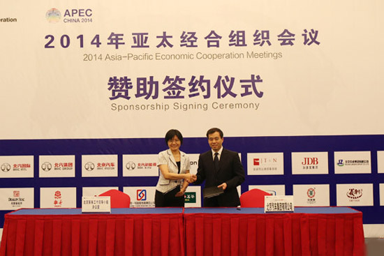 2023apec峰会参会名单 20141027041115851.jpg