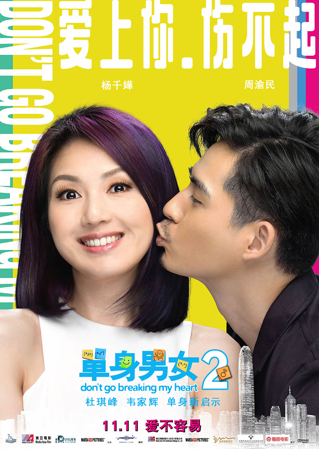 都市情感的辛酸与浪漫