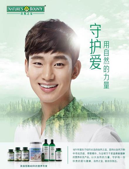  自然之宝 携手 金秀贤 打造最自然作品_时尚_环