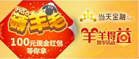 额外功_额外收入(2)