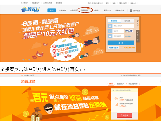 实测:添益定期保,定期理财又一利器