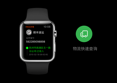 手机淘宝随Apple Watch首发 主打抢购提醒物流查询