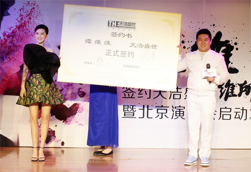 谭维维签约天浩盛世 宣布北京演唱会启动