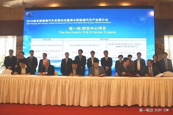 南京2015新能源汽车论坛举行 17个新能源项目