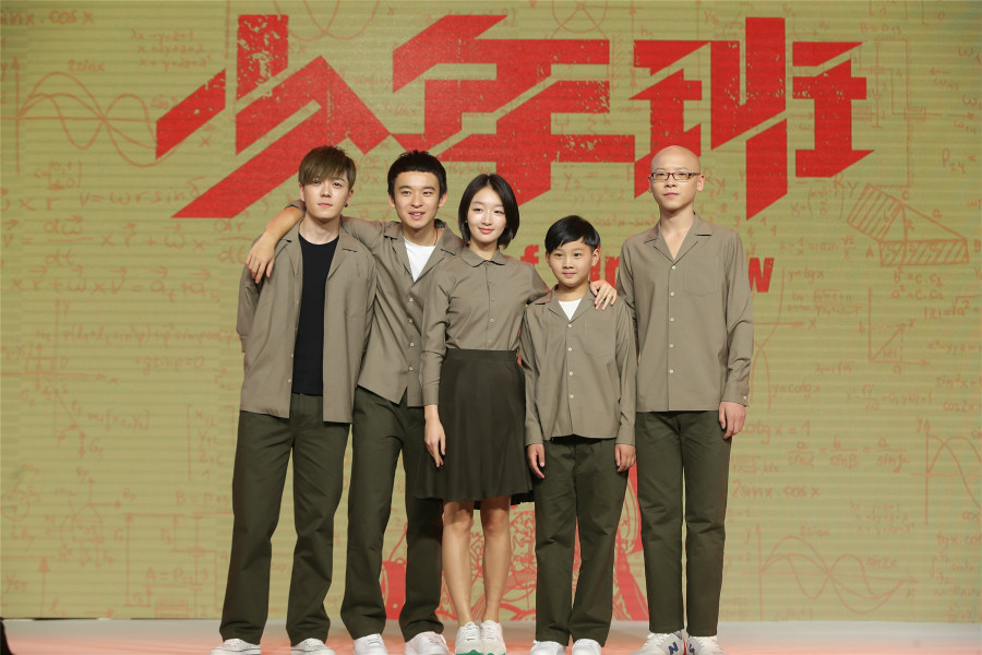 少年班演员表 ent.huanqiu.com