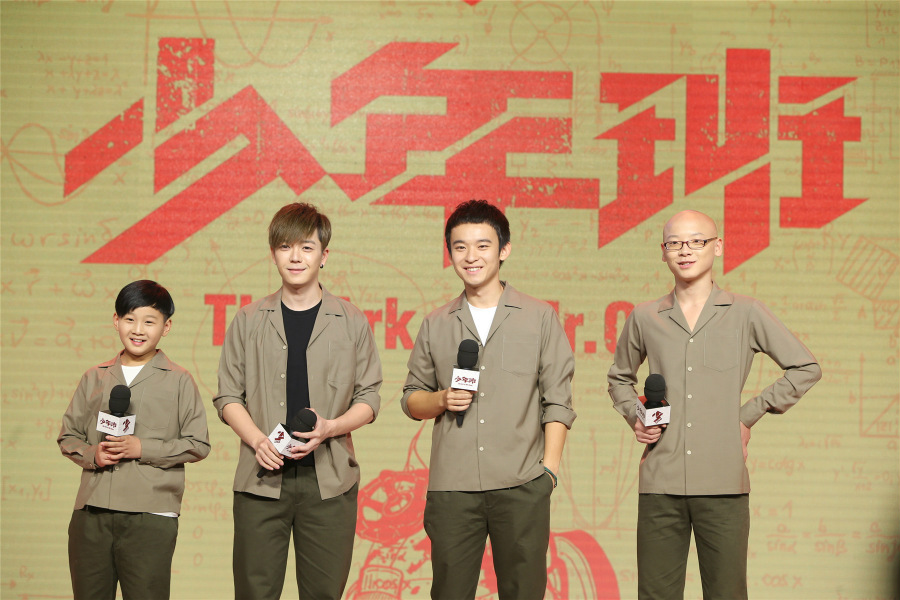 少年班演员表 ent.huanqiu.com