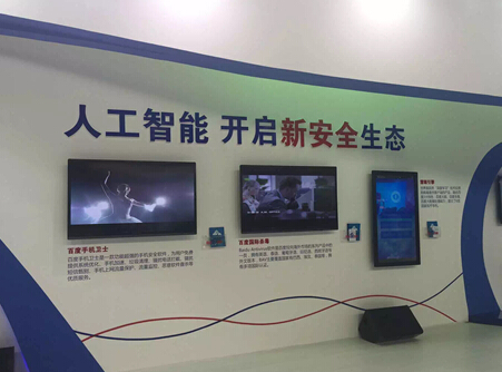 网络与信息安全博览会在京举行 百度安全获赞