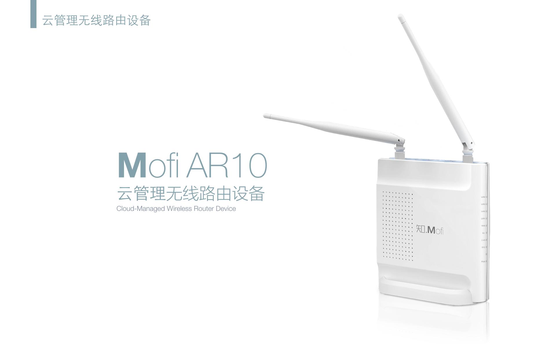 芝麻科技发布Mofi2.0商用云Wi-Fi解决方案 -十