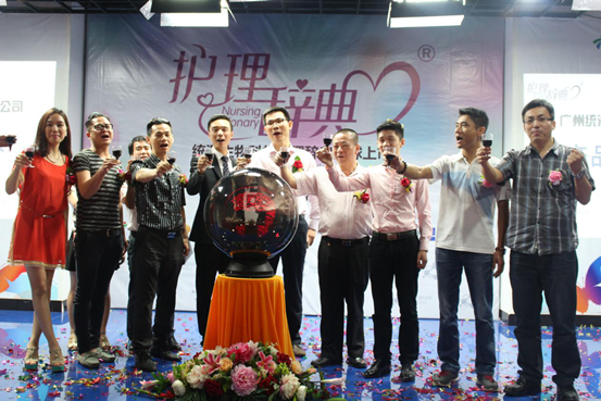 护理辞典上市发布会4月30日在广州隆重举行_