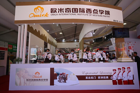 欧米奇西点教育首亮相,引爆上海国际烘焙展