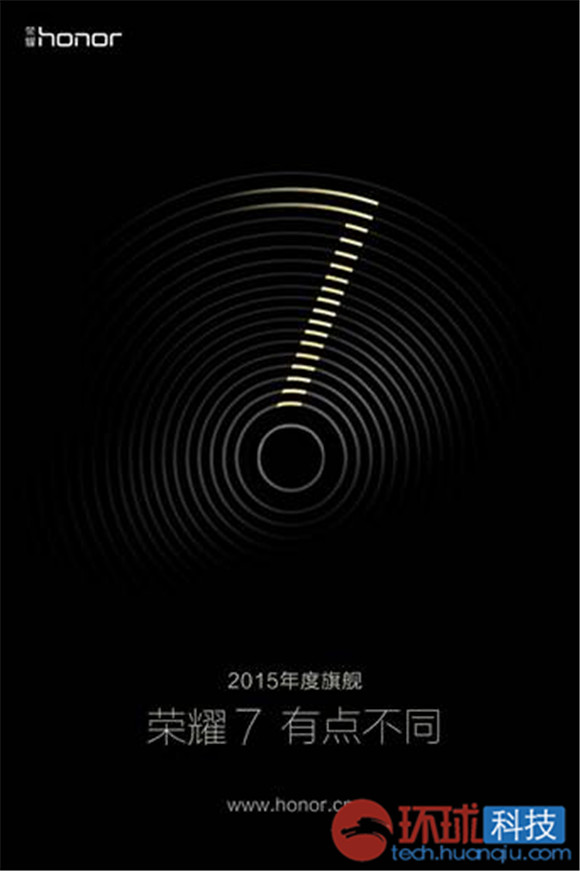 2015年度新旗舰荣耀7将于6月30日发布