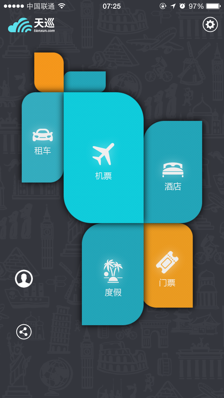 天巡一站式全新app亮相 资源为王深耕大陆市场