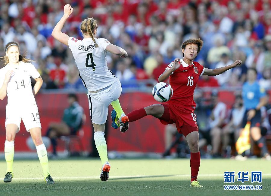 女足世界杯四分之一决赛:中国对阵美国