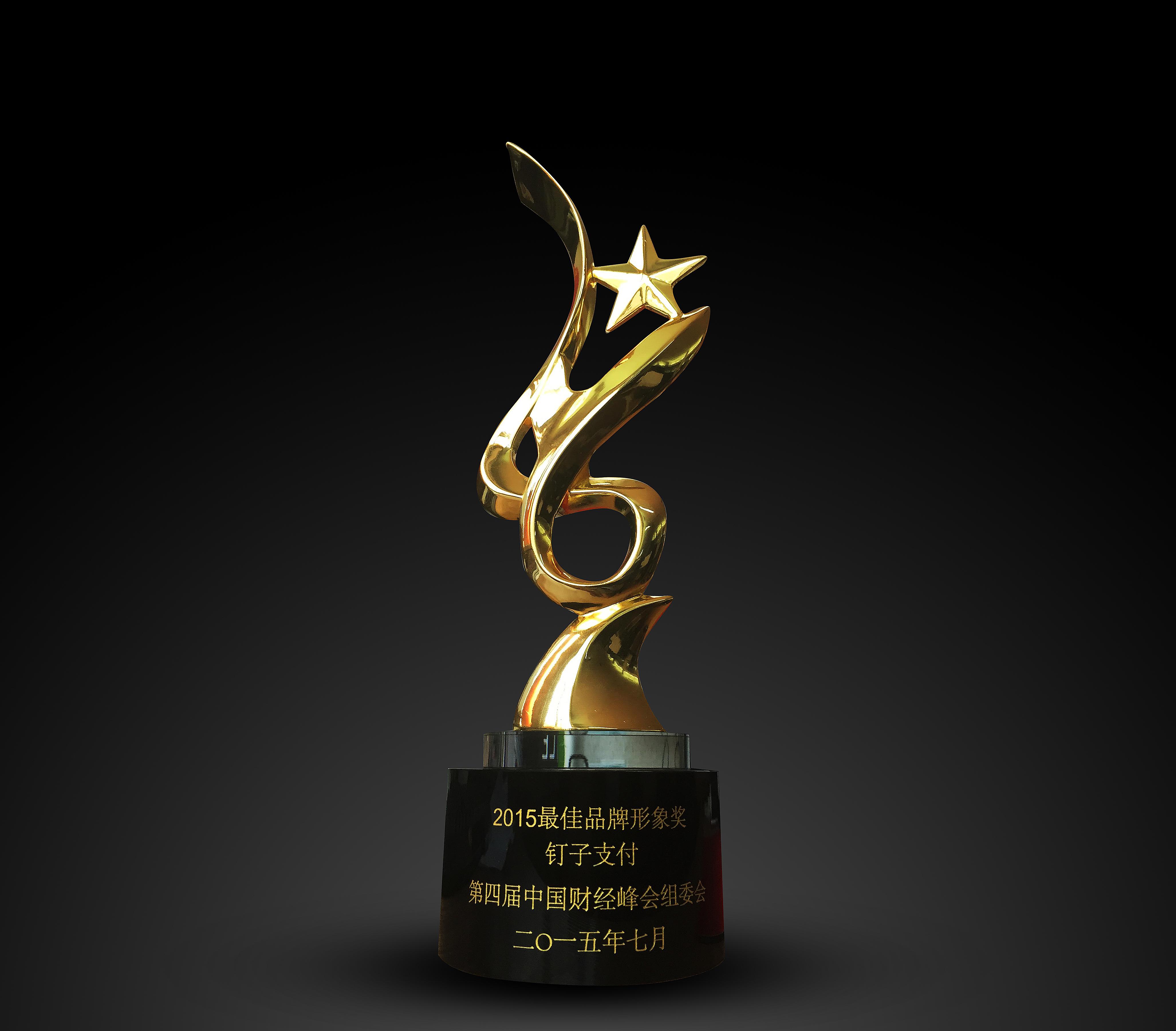 钉子支付荣膺2015中国财经峰会最佳品牌形象