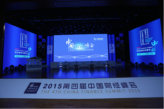 长安责任保险获评第四届中国财经峰会 2015最