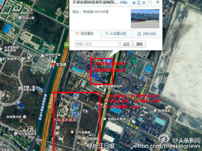 传天津港爆炸地附近万科海港城损毁严重 王石