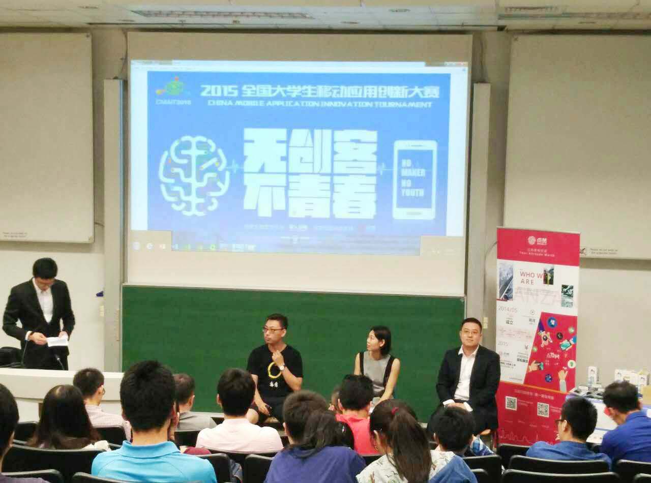 星火金融携手全国大学生创新大赛走进香港