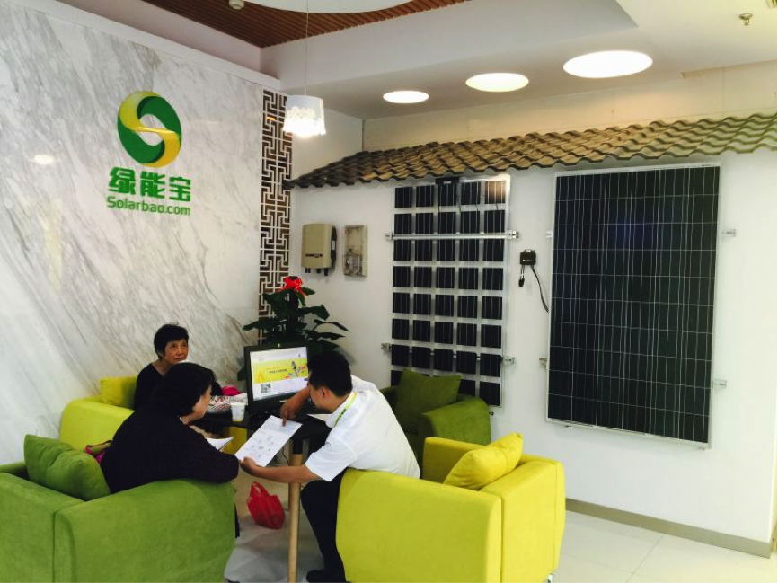 SPI绿能宝无锡体验店开业 推动能源互联网交易