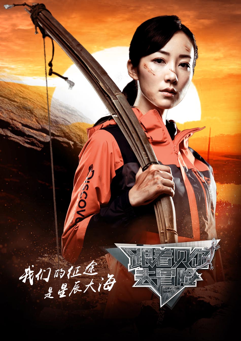 《 跟着贝尔去冒险 》定档10.16 全员海报开启征