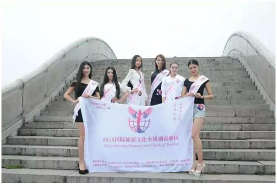 湖南自媒体联盟微信直播国际旅游文化小姐大赛