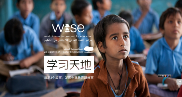 网易公开课入围WISE教育项目奖 中国将首次直