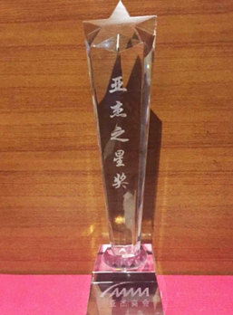 亚杰商会11周年庆典在京举行 玖富获亚杰之星