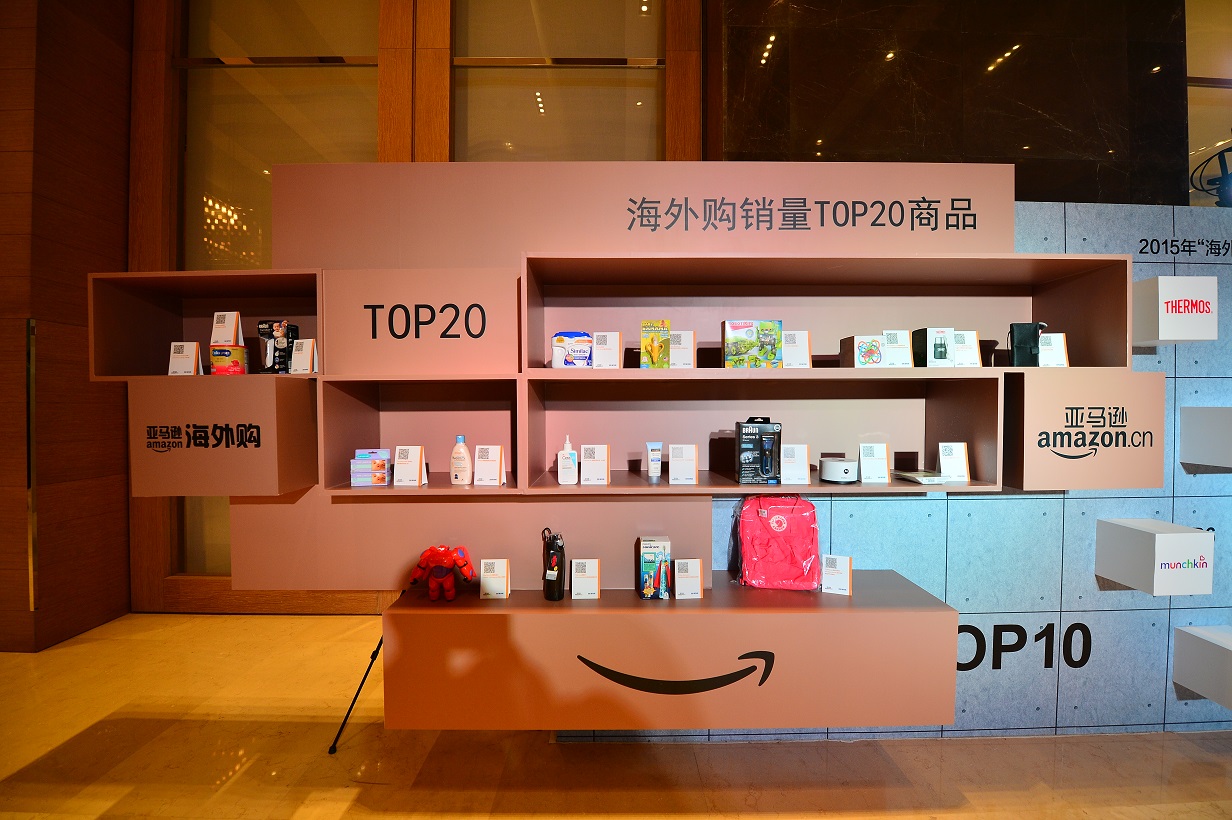 亚马逊中国发布2015跨境电子商务趋势报告