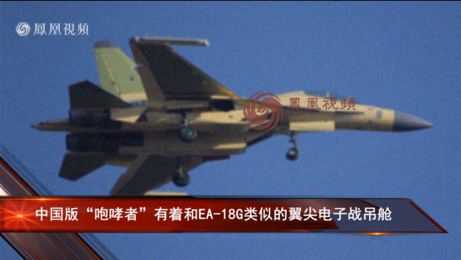 外媒：中国歼16战机小批量服役 海空军都要装备