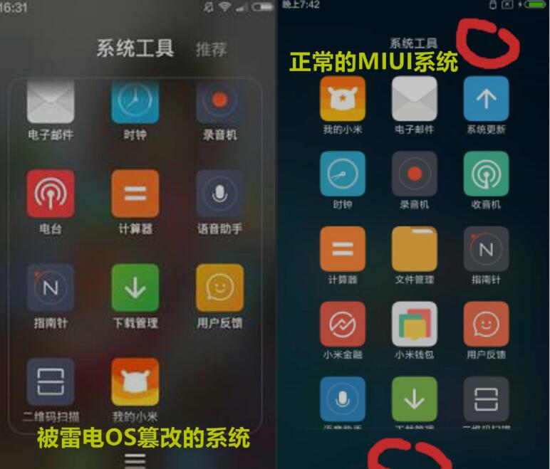 如何改手机软件样子 20160108082339902.jpg