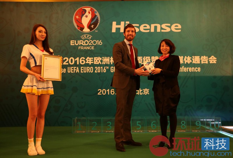 欧足联宣布中国海信成为2016欧洲杯顶级赞助