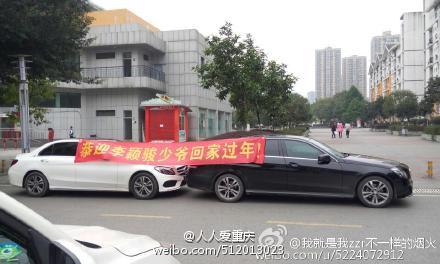 高校现霸气横幅:恭迎少爷回家过年