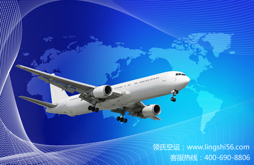 领氏空运:高效率航空货运服务,为国际巨头保驾