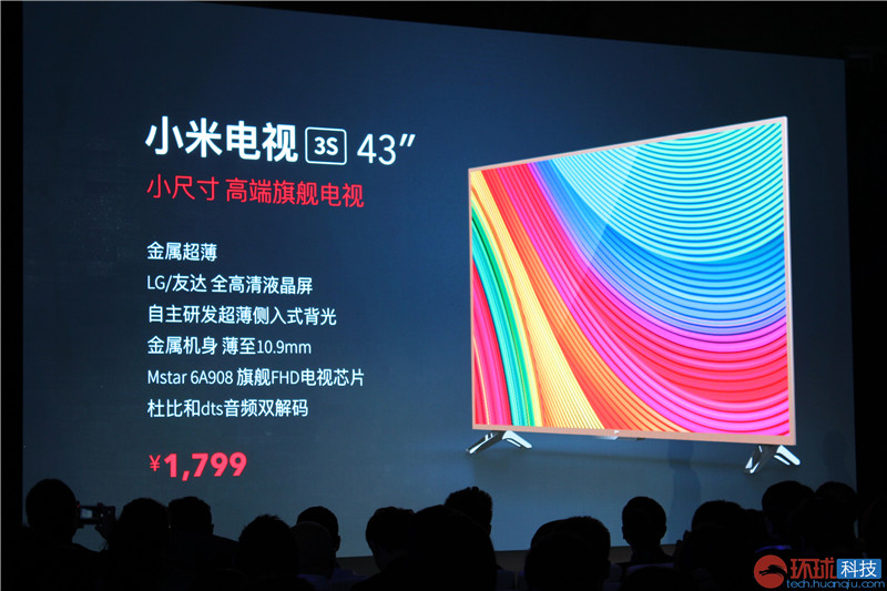小米电视3S 43寸以及65寸首款曲面电视发布