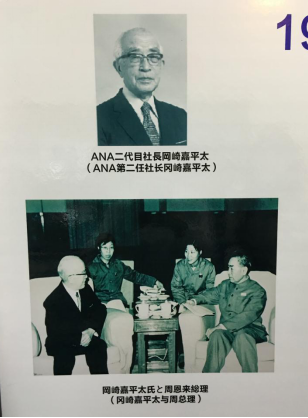 阿部信一：大地震都没影响中日航线 政治不会间断两国交流