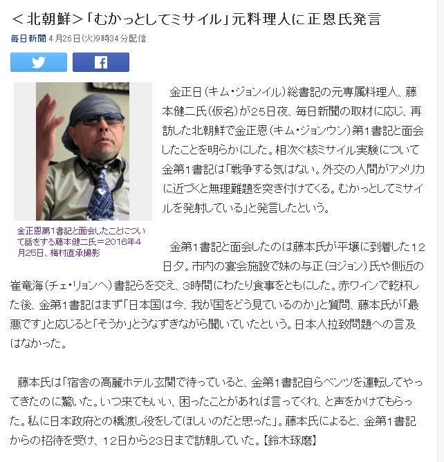 原金正日专厨：金正恩并不想战争 发导弹系为与美国对话