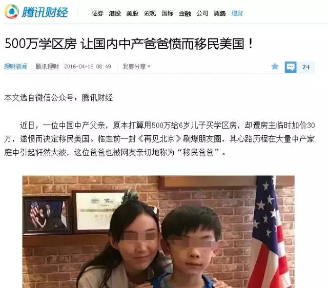 合法移民美国的捷径真的存在!你敢赌一把吗?