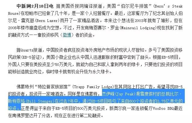 合法移民美国的捷径真的存在!你敢赌一把吗?