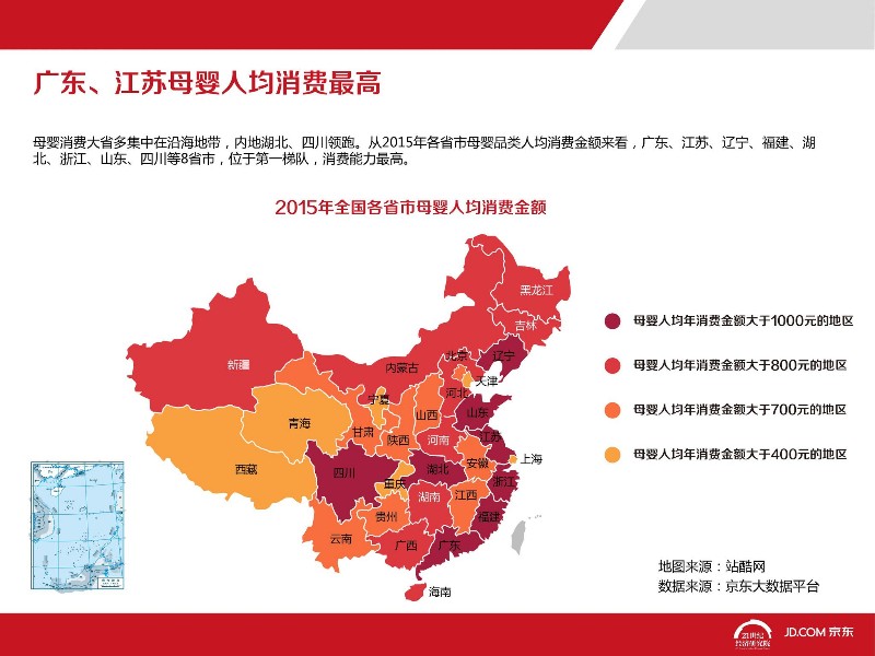 华西村人均收入_上海人均消费(3)