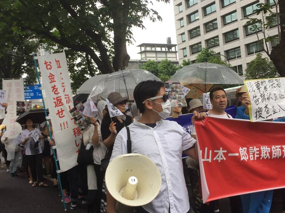 在日华人华侨东京法院外示威 抗议血汗钱被骗