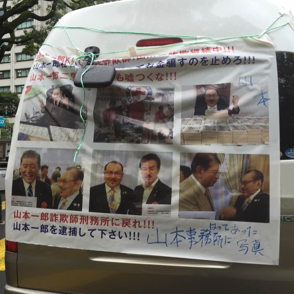 在日华人华侨东京法院外示威 抗议血汗钱被骗