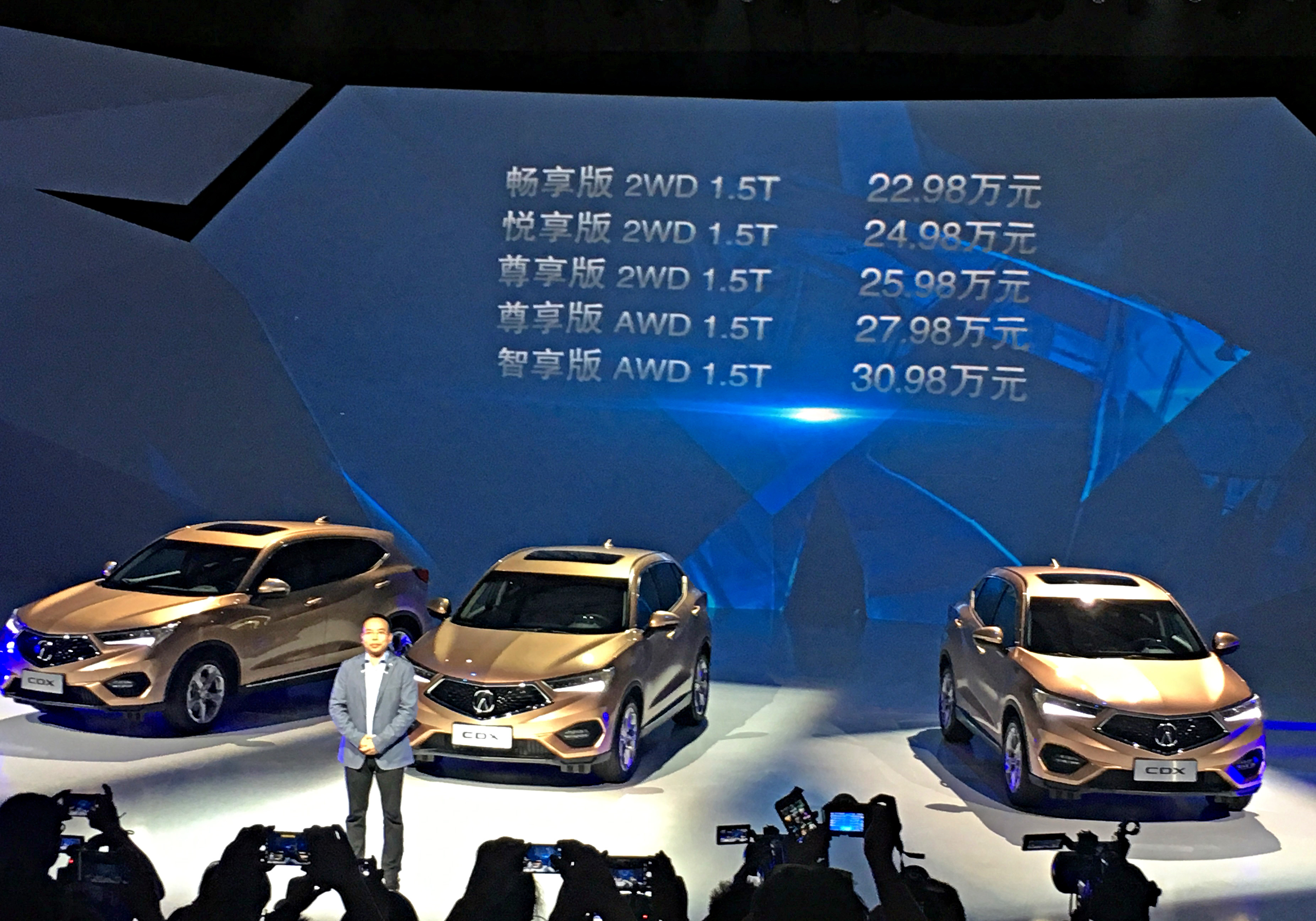 广汽讴歌首款SUV发布 售价区间22.98-30.98万元