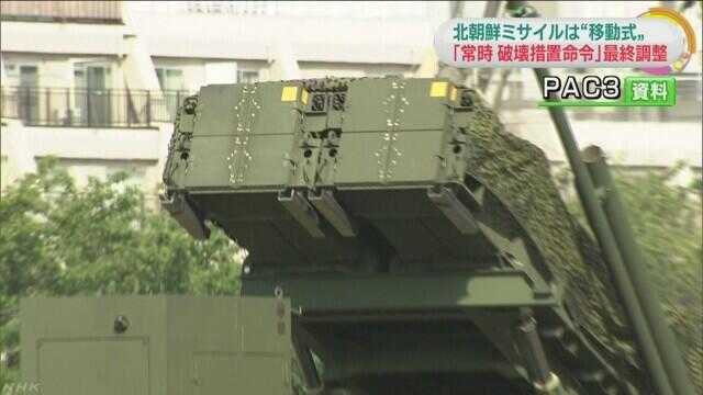 日本对朝鲜导弹动向加强监控 拟发布长效拦截命令