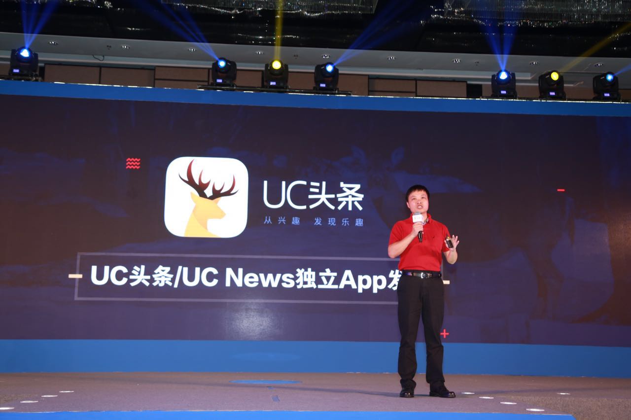 UC发布UC头条宣布升级大数据新型媒体平台