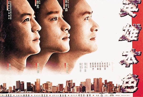 有一种情怀叫香港警匪电影