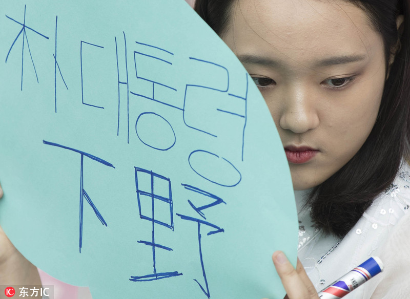 韩国青年学生游行 要求朴槿惠下野
