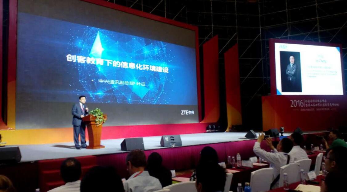 中兴通讯出席第71届中国教育装备展 助力创客