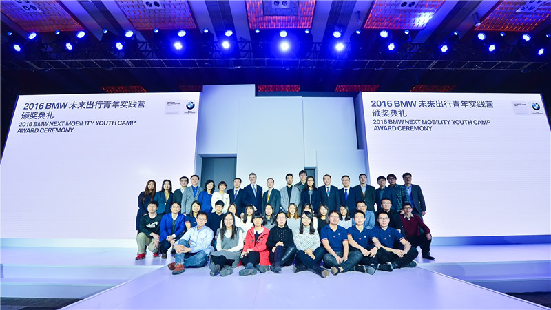 “2016 BMW未来出行青年实践营”展示创新出行硕果